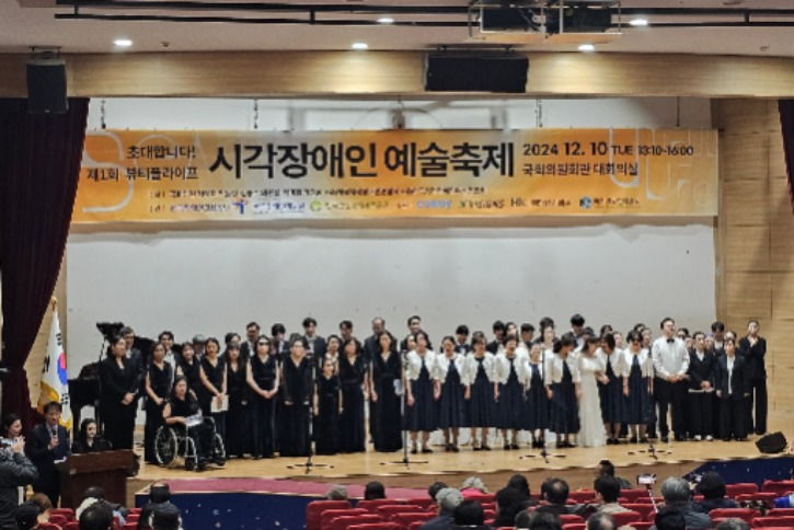 1210 제1회 시각장애인 예술축제1.jpg